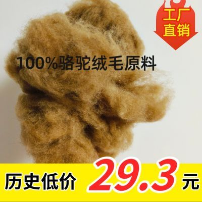 100%精梳纯骆驼绒原料制衣填充物批发定制絮片褥子棉被制品批