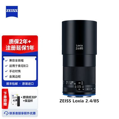 ڲZEISS/˾ Loxia 2.4/85mm ΢E Ʒ羰ͷ9798Ԫ