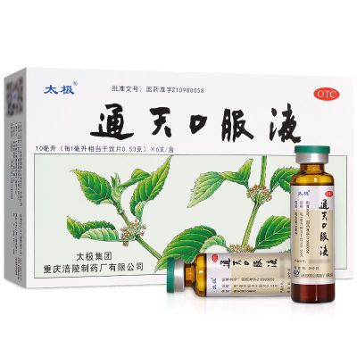 正品通天口服液10ml*6支偏头痛祛风活血化瘀止痛恶心头晕目眩呕吐