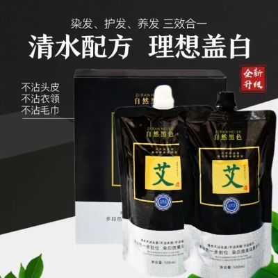 盖白染发膏理发店专用真不沾不沾头皮一梳黑不掉色抗过敏家用直销