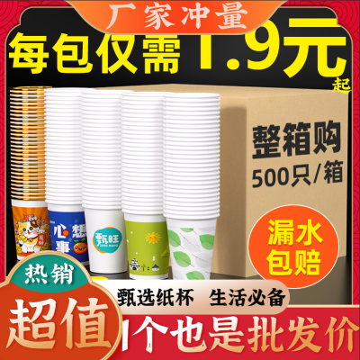 【厂家批发】一次性纸杯家用喝水杯大容量商用运动水壶运动水壶