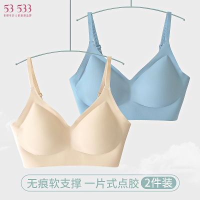 53无痕内衣女夏季冰丝薄款聚拢防下垂收副乳无钢圈文胸