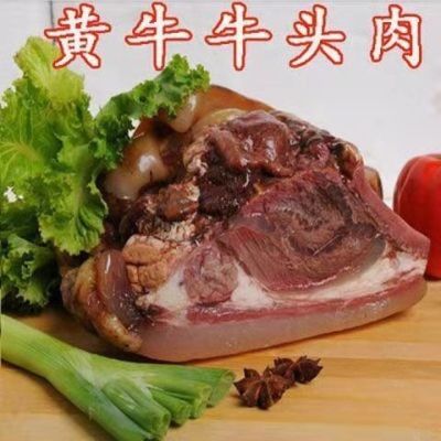 新鲜黄牛精修牛头牛杂脸肉熟食原味带皮肉即食牛脸批发