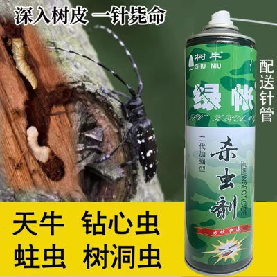 绿帐天牛立毙杀虫剂除天牛钻心虫蛀木虫果树木蛀干气雾剂天牛专杀