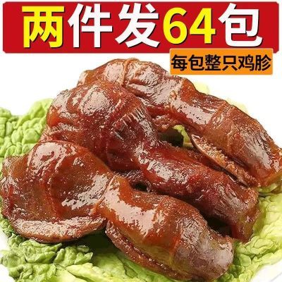 正宗整只卤味鸡胗鸡肫开袋即食解馋小零食香辣麻辣批发熟食小包装