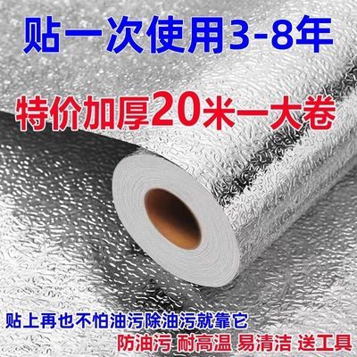 加厚款厨房防水防油的贴纸耐高温墙贴防潮墙纸自粘台面柜子铝箔纸