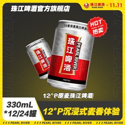 ڲ齭ơơ12Pԭ齭ơ330mL*12/24 26.9Ԫ