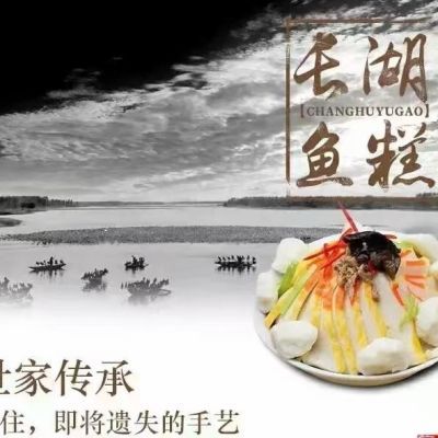 湖北荆州鱼糕,纯手工制作,鲜香肥而不腻,美味荆楚一绝。冷冻即食