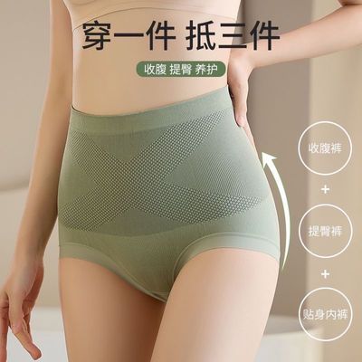 (无痕塑形)美体中高腰收腹紧身裤内裤女士柔软抗菌裆无痕三角裤