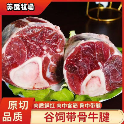 阿根廷原切炖煮犊牛小腿带骨牛腱块牛肉2000g顺丰包邮