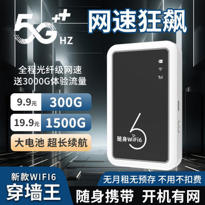 随身wifi便携式无线上网免插电移动路由器租房工地宿舍户外车