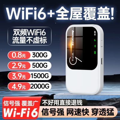 新随身wifi6移动上网户外直播宿舍出租房工地无线热点车载路