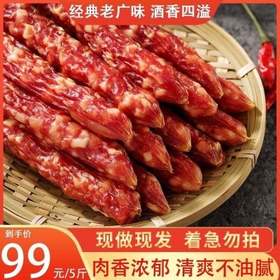 【5斤79】正宗广味腊肠 不添加淀粉 三七肥瘦肉质紧实 鲜香