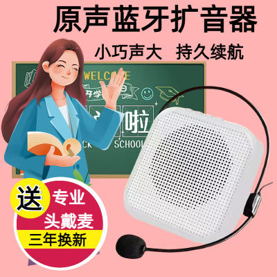 小蜜蜂麦克风教师专用小型大音量叫卖喇叭摆地摊促销便携式扩音器