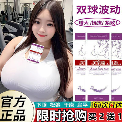 强效丰胸霜少女产后乳房变大快速增大丰胸精油美乳胸贴丰胸产品