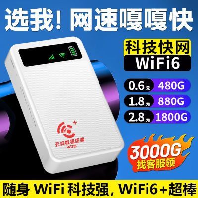 移动新款随身wifi无线路由器上网户外充电二合一便携工地宿舍家用