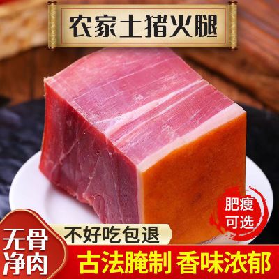 正宗云南火腿特产风干无骨农家年老腌肉猪脚古法腊肉五花瘦肉云腿