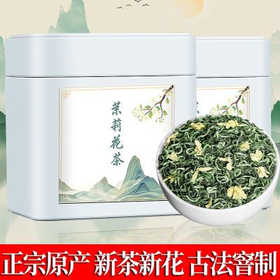 正宗茉莉花茶花香浓郁茶香萦绕新茶新花回甘正品精致