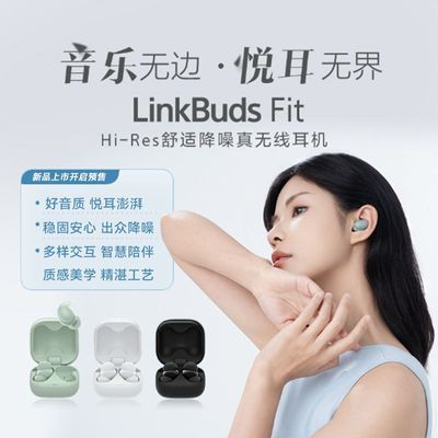 ڲСSONY/LinkBuds Fit ߶1050Ԫ