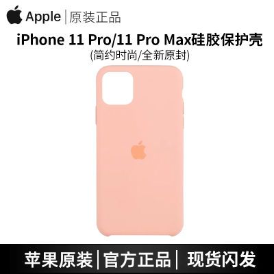 ڲApple/ƻiPhone11 Pro轺ֻǹٷԭװƷ 40.9Ԫ