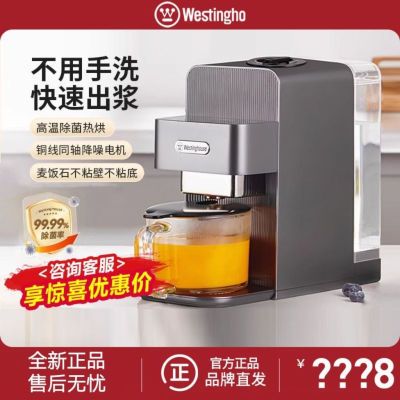 西屋免手洗破壁机A270家用全自动清洗豆多功能料理榨汁一体智能款
