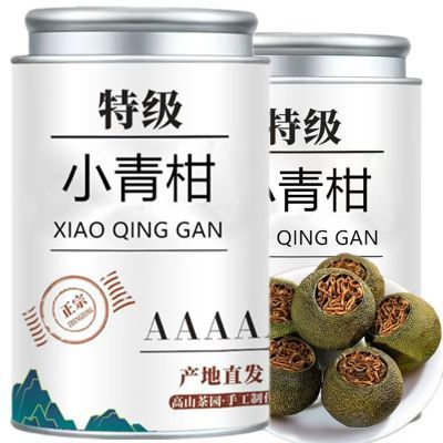 天马新会普洱茶陈皮宫廷普洱柑普茶橘子茶桔小青柑青皮散装