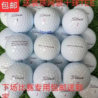 保证真品Prov1xv1三四层球远距离软皮高尔夫球比赛用高尔