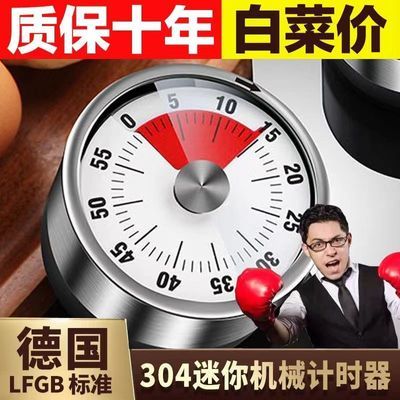 机械厨房儿童计时器自律管理器提醒器定时器时间学生学习倒计时【7天内发货】