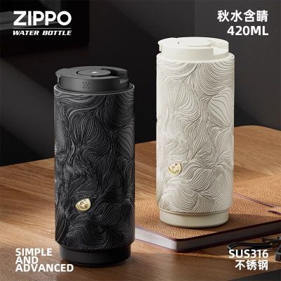 Zippo秋水含睛保温杯女生高颜值咖啡杯子不锈钢便携情侣直饮水杯