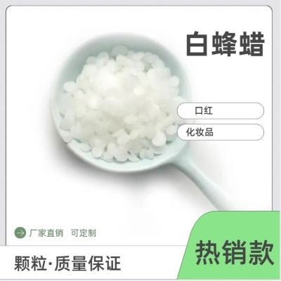 厂家直销网红蜂蜡颗粒手工diy可吃口红润唇膏香薰蜡烛卡通