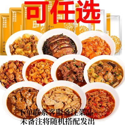 粮农星厨自选组合冷冻商用半成品菜外卖快餐速食预制菜加热即食