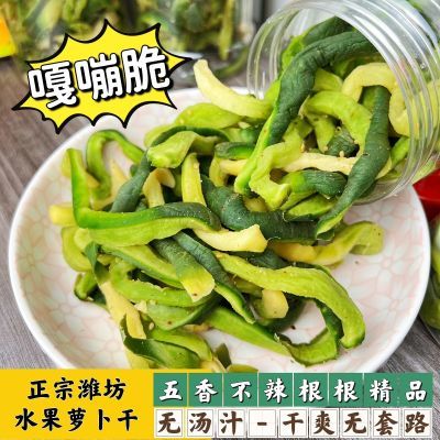 五香青萝卜干干爽无汤潍坊名吃农家手工腌制萝卜条咸菜下饭菜批发