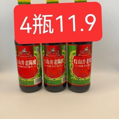 特产山西灯山井绿瓶老陈醋炒菜420ml凉拌烹饪家用饺子调味