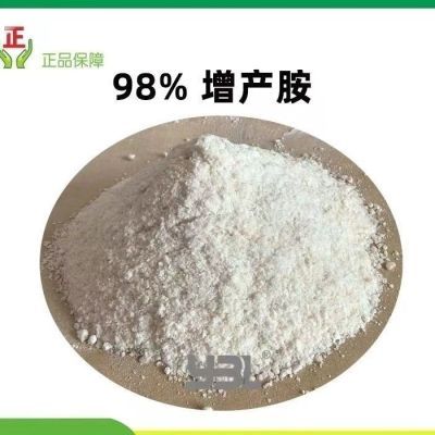 98%增产胺DCPTA原粉生根膨果增产改善品质靓果植物生长调节剂低温