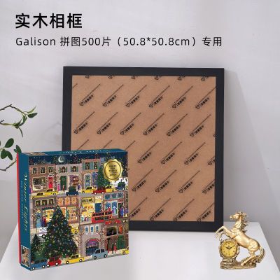 galison拼图框500片专用画框50.8x50.8cm正