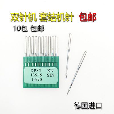 DOTEC德国多特双针机/厚料机/高头车机针粗柄机针DPX5/135x5机针