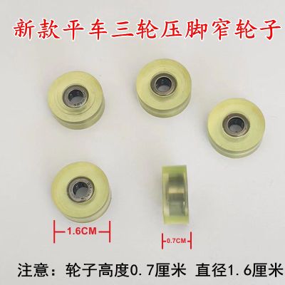新款平车三滚轮(窄款)压脚胶轮子 黄胶带轮子 平车滚压脚牛筋轮子