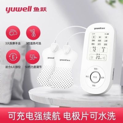 鱼跃中频电疗仪SZP-610B家用便携可热敷颈椎按摩器经络疏通理疗仪