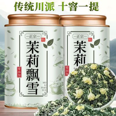 【纯手工】特级茉莉飘雪2024明前新茶正宗蒙顶川派特级茉莉花茶