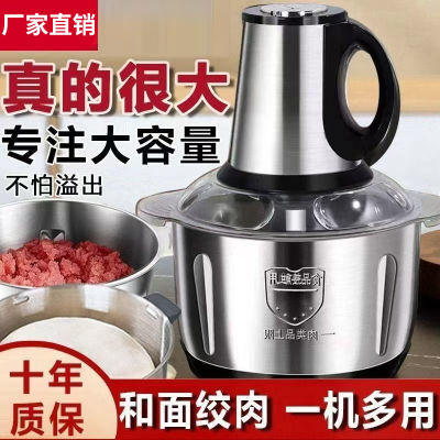 电动绞肉机家用多功能碎菜饺子蒜泥辣椒肉馅小型碎肉器搅拌料理机