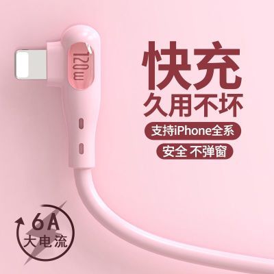 卡斐乐苹果弯头快充数据线iPhone14/13/12/11-6s游戏不卡手充电线