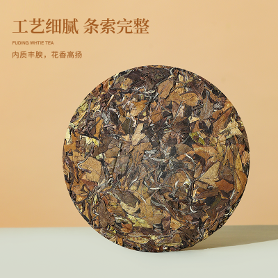 清仓白露饼300g 正宗24年高山老枞福鼎白茶寿眉 老厂匠心制造