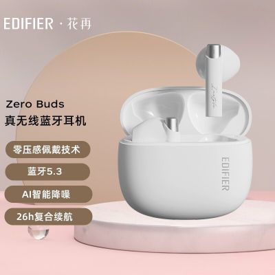 漫步者(EDIFIER)Zero Buds 真无线蓝牙耳机 音乐耳机 半入耳式