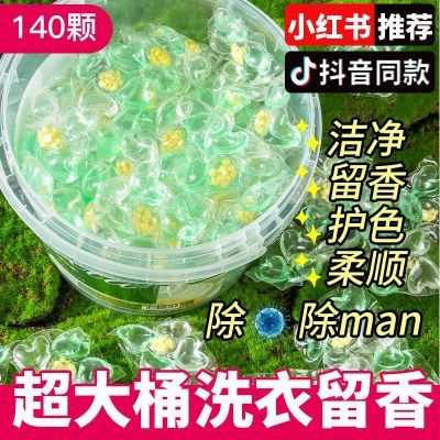 五效合一山茶花洗衣凝珠除菌除螨持久留香香水型强力去污洗衣液