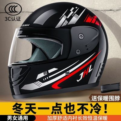 3C认证电动车头盔男全盔冬季防风防雾保暖全覆式男安全帽机车帽女