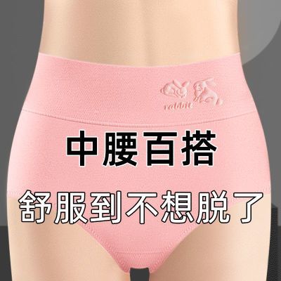 【艾草抗菌】4条内裤女纯棉中腰提臀三角裤高腰收腹大码女士内裤