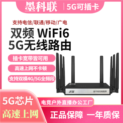 千兆5G插卡无线网家庭户外通用免拉网线无线路由器5Gcpe插