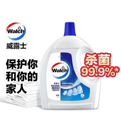 威露士衣物消毒液3.6L杀菌率99.99%衣物专用除菌液