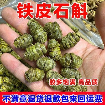 石斛枫斗正宗云南铁皮石斛枫斗干条寸条新鲜细粉正品石斛胶质多多