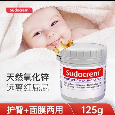 英国Sudocrem屁股PP黑头婴儿粉刺臀膏清洁面膜宝宝屁屁